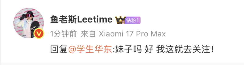 小米 17promax？[偷笑] ​​​