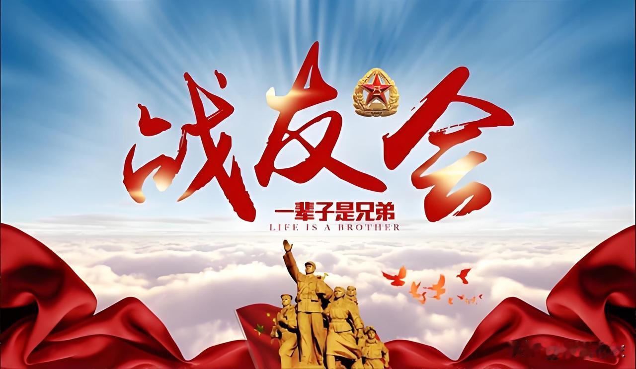 战友聚会，都这般斤斤计较了，还有聚会的必要吗？

今天上午，我在头条推荐页面读到