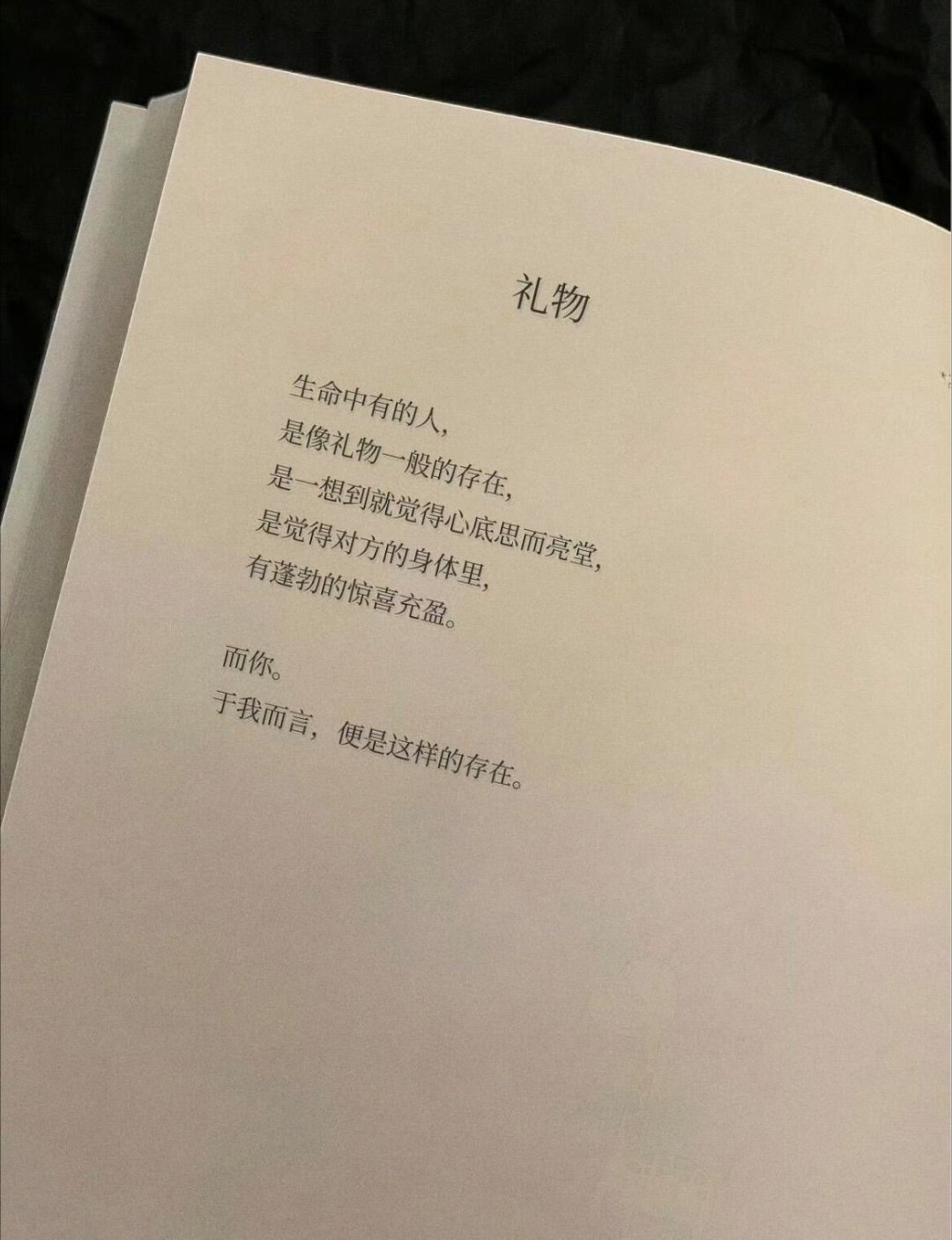 礼物只是载体，藏在背后的心意才最为珍贵。认真斟酌、满心惦念的那份热忱，远比物品本
