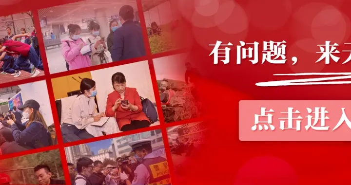 【天眼问政】涉及循环道路、治丧区域等，10月19日起，景云山殡仪馆实施运行维护工程