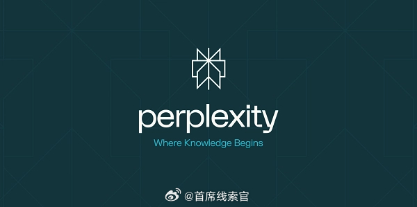 AI 搜索引擎初创公司 Perplexity 正接近完成一轮 5 亿美元（现汇率