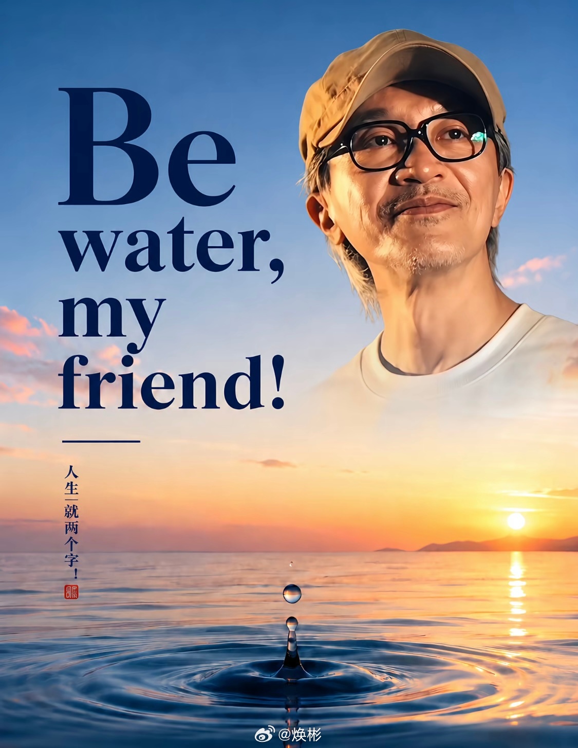 还是那句话，自以为是是中年人最大的天敌，还有，要警惕油腻和登味，不管活到多少岁，