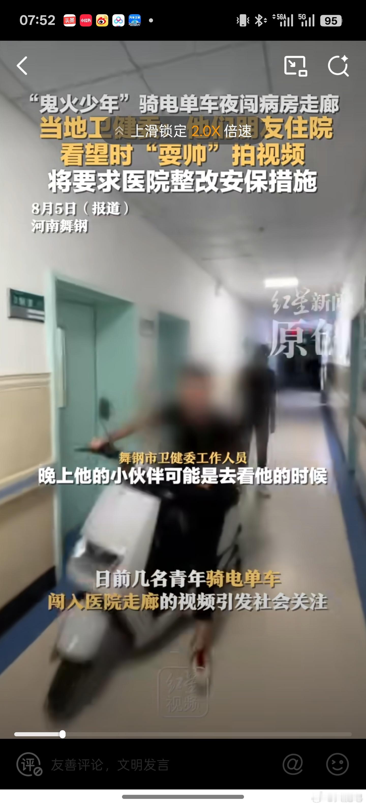 卫健委回应多人骑电单车夜闯医院走廊 今天精神小伙带着小混混敢来医院骑电动车骚扰妇