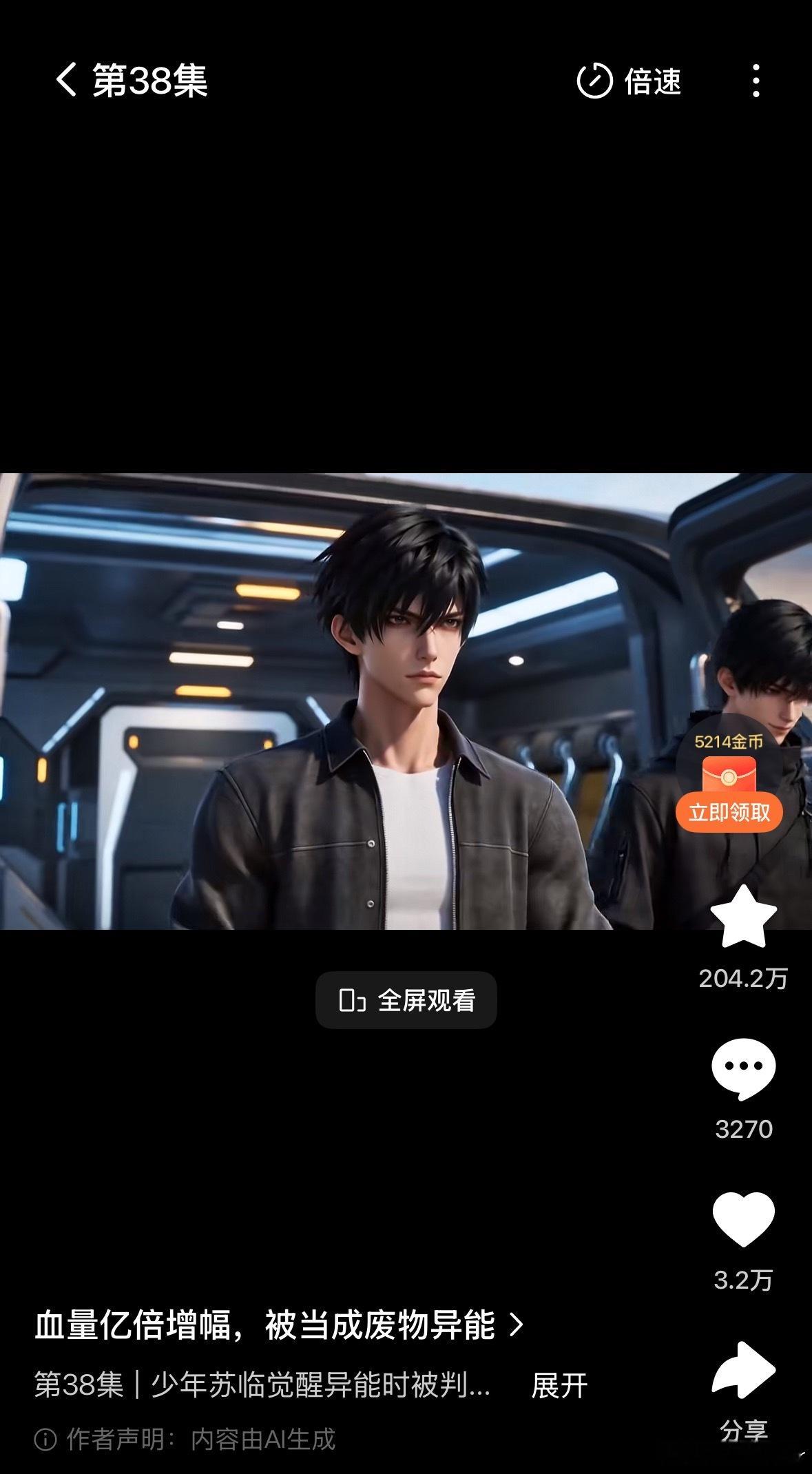 既然贾樟柯都说自己喜欢看短剧了我也没啥不好意思承认的了今天看的是血量亿倍增幅设定