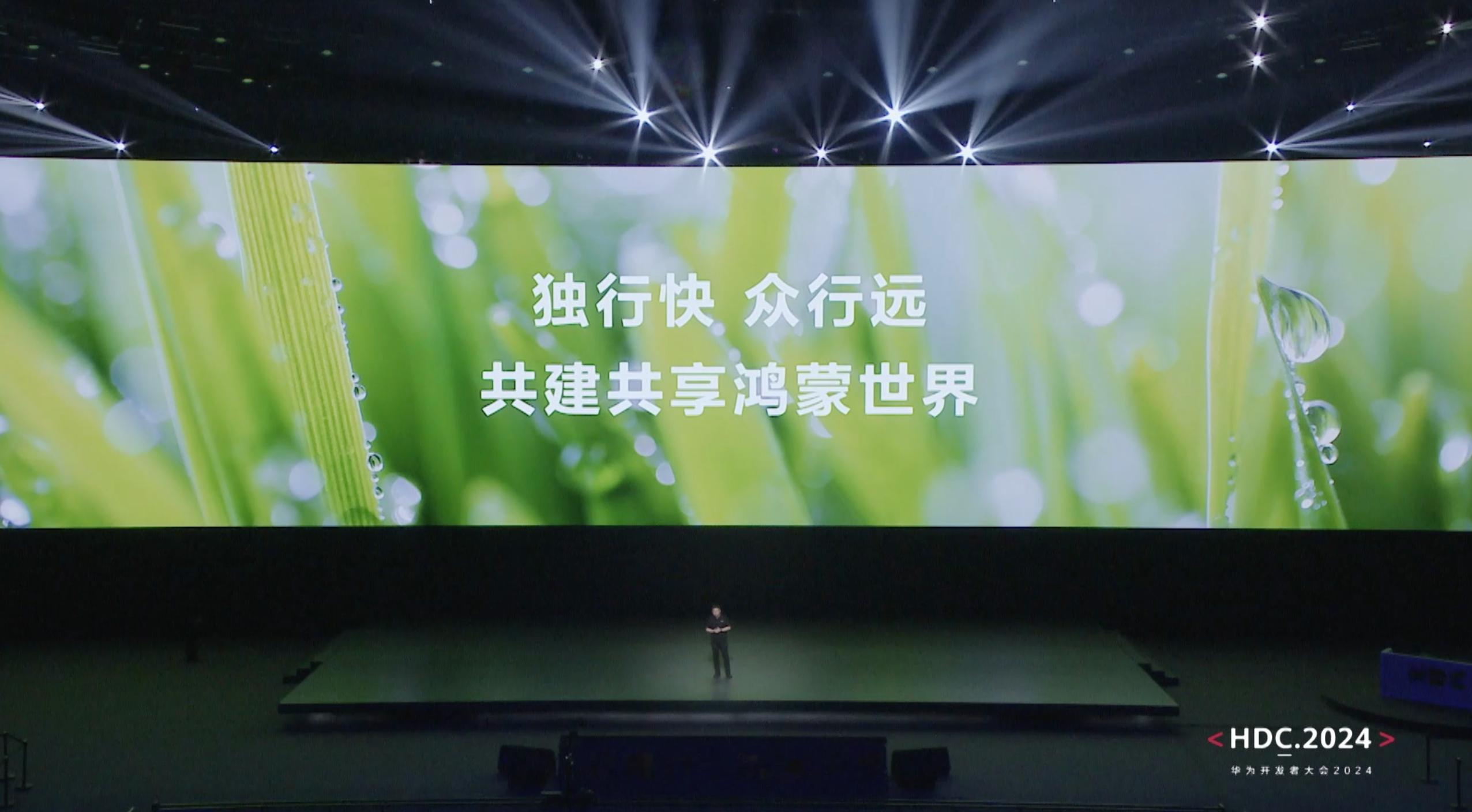 #余承东呼吁共建鸿蒙新世界# 自开发者大会以来，华为收到了百万条花粉的反馈与建议