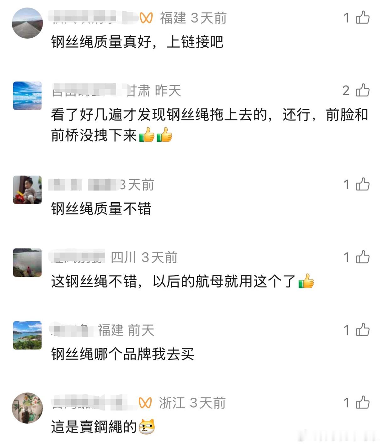 这两天看到不少朋友在聊泰山X8爬天梯时车头那根绳子，作为第一批受邀体验的媒体，我