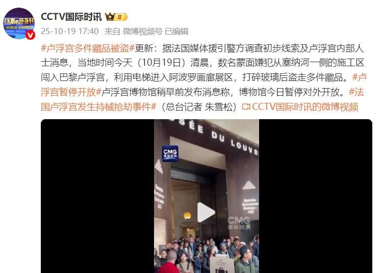 卢浮宫被几个蒙面劫匪劫走多件藏品，工作人员对劫匪毫无阻拦。这真不能说是草台班子，