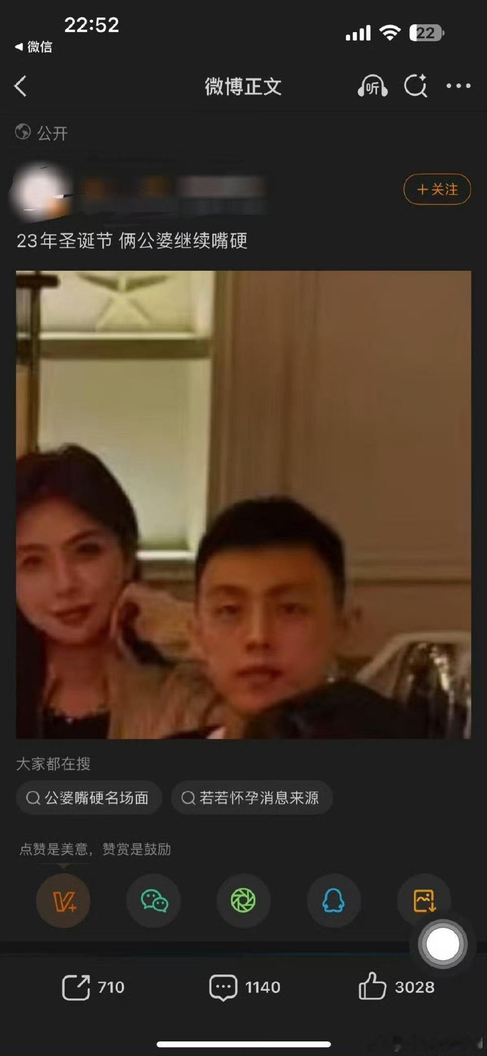 刘嘉瑞 若若天啊，真的没想到若若在田栩宁之前还有和刘嘉瑞的一段故事，这下田栩宁可