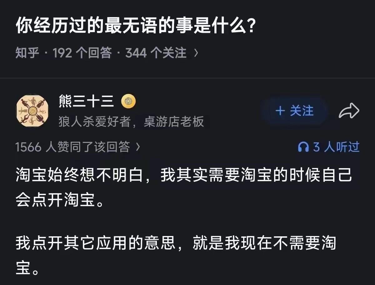 现在的App广告太多了，有的时候只需要一个弹窗，甚至都没动就直接跳转到另外一个软