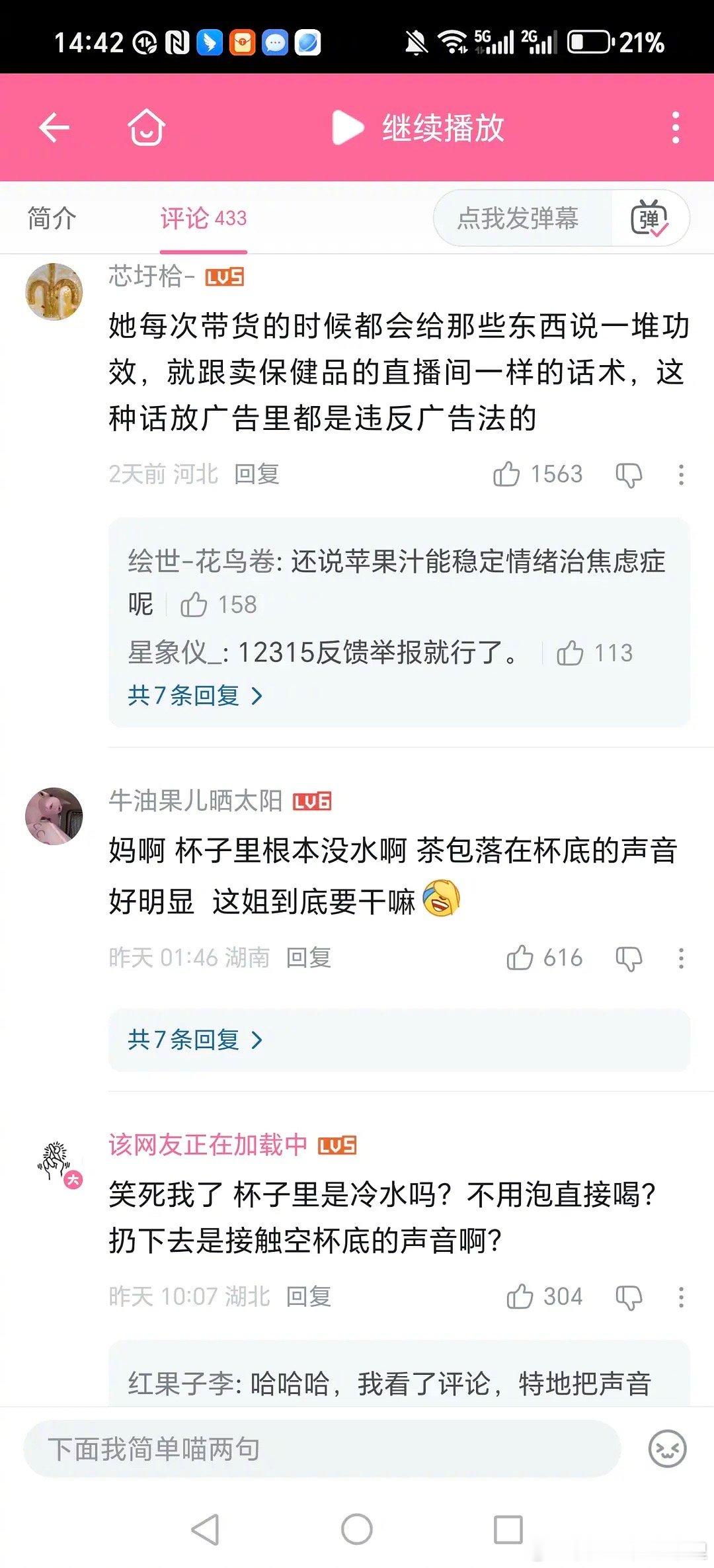 赵露思疑似被扒出直播“带货”假喝，空杯子泡葛根[吃瓜] ​​​