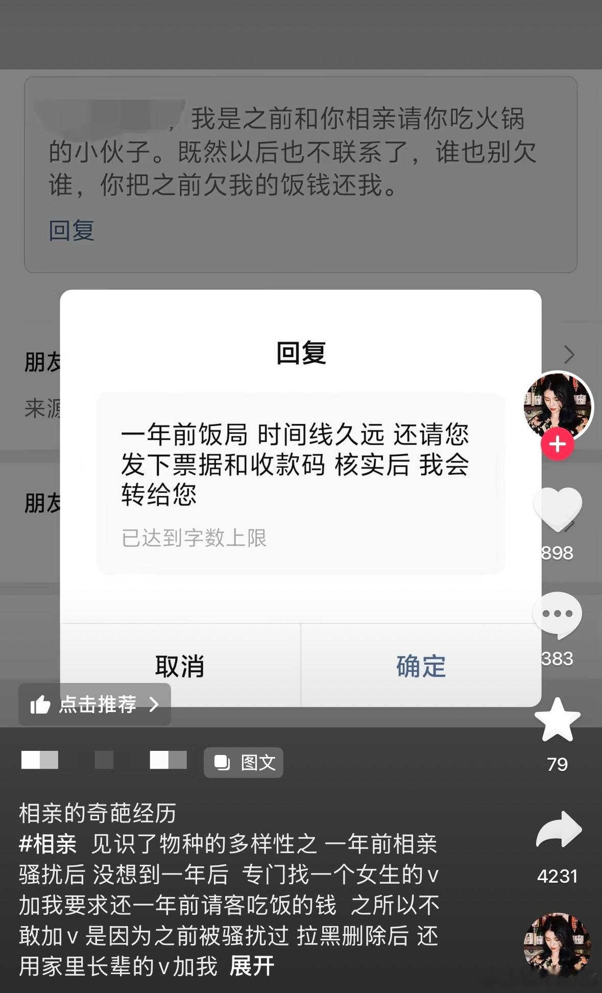 民间艺术观察