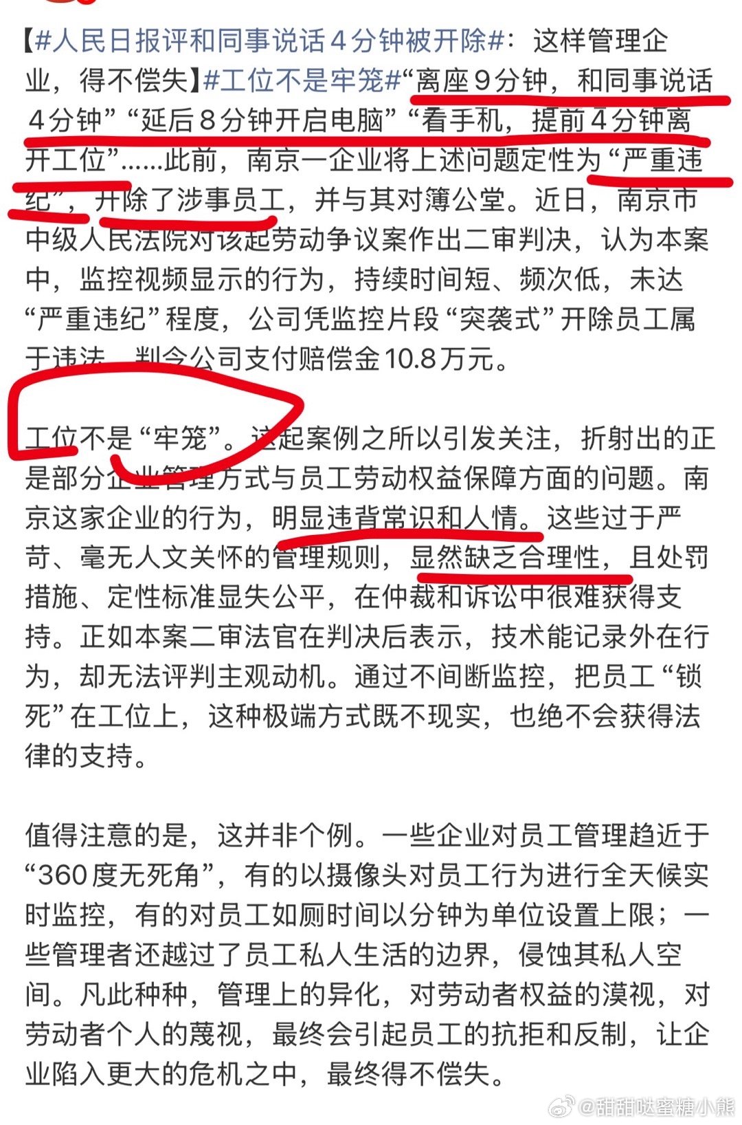 工位不是牢笼物极必反这个词可以用在这儿。说真的，我们单位领导是个特例，只要不忙的