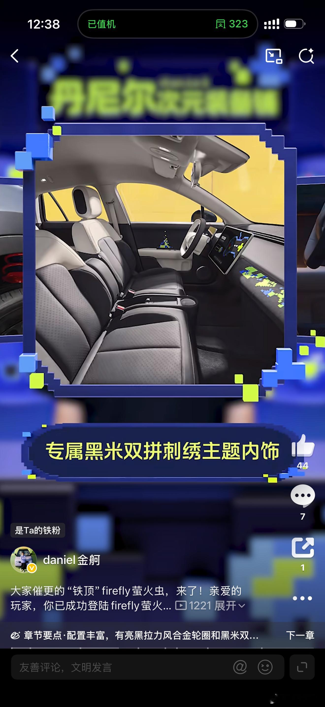 萤火虫又上新了，防晒能力原地爆表，彻底领先了同行，因为他用上了…………钢顶，彻底