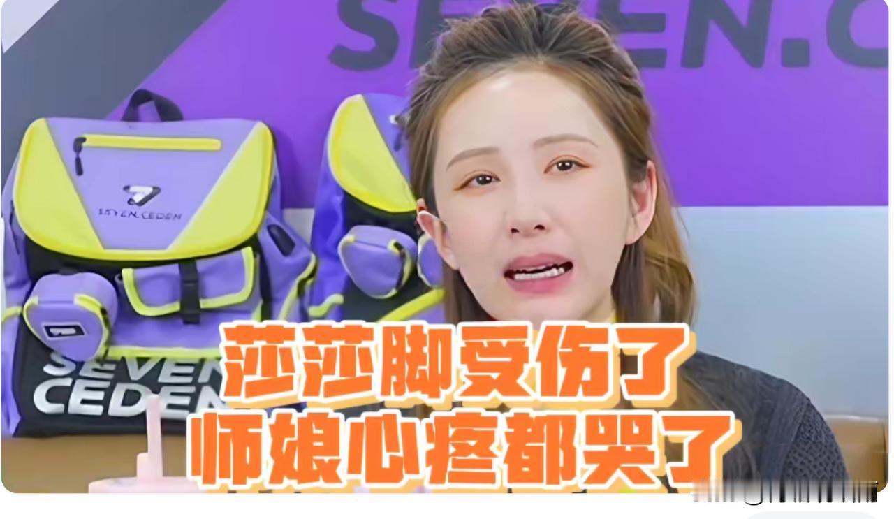 孙颖莎受伤，刘国正在咪咕直播，他媳妇在自己的直播间直播，看到孙颖莎医疗暂停，哭了