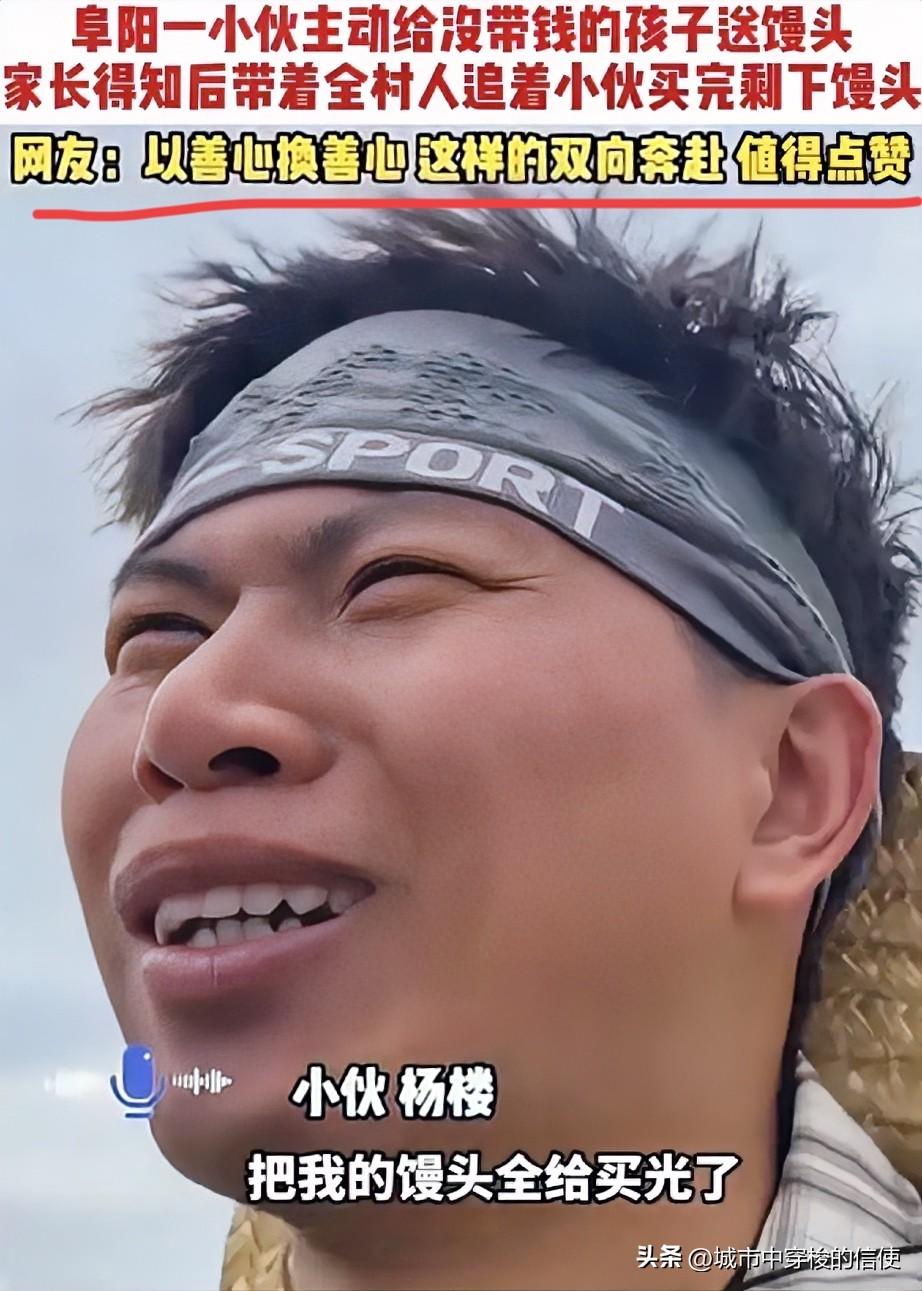 安徽阜阳，29 岁小伙杨楼骑着三轮车进村卖馒头，看到四个孩子眼巴巴盯着巧克力馒头