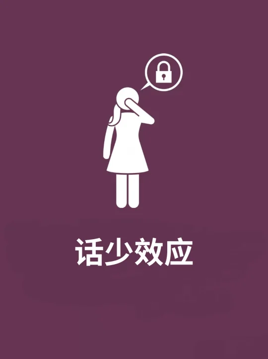 言多必失，平时要小心！！！