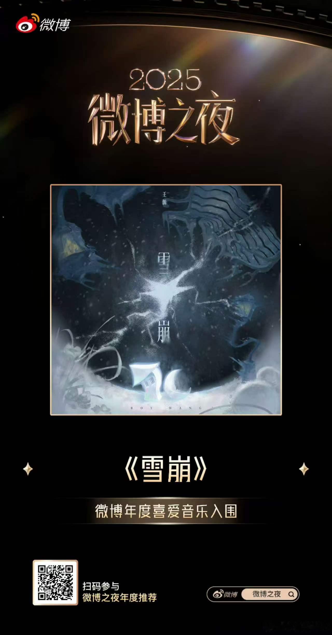 王源雪崩年度推荐歌曲、王源雪崩年度推荐歌曲TOP10 谁懂啊！王源这首雪崩真的超