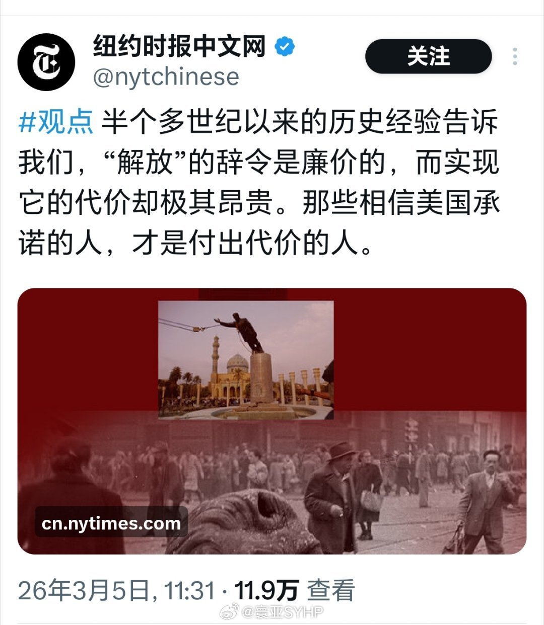 美媒质问伊朗人该把性命押在美国承诺上吗那些相信美国承诺的人，才是付出代价的人纽约