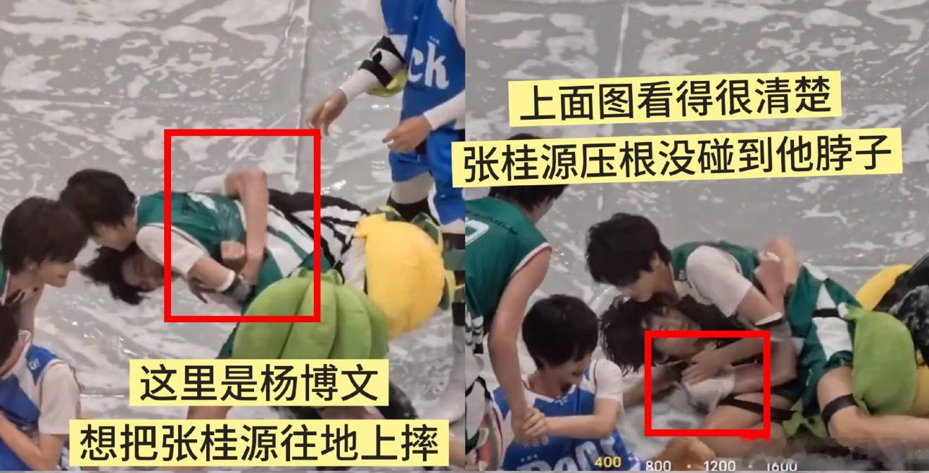 杨博文张桂源摔跤感觉两个都玩得很开心好啊，别脱离完整画面，片面去曲解两个人的互动