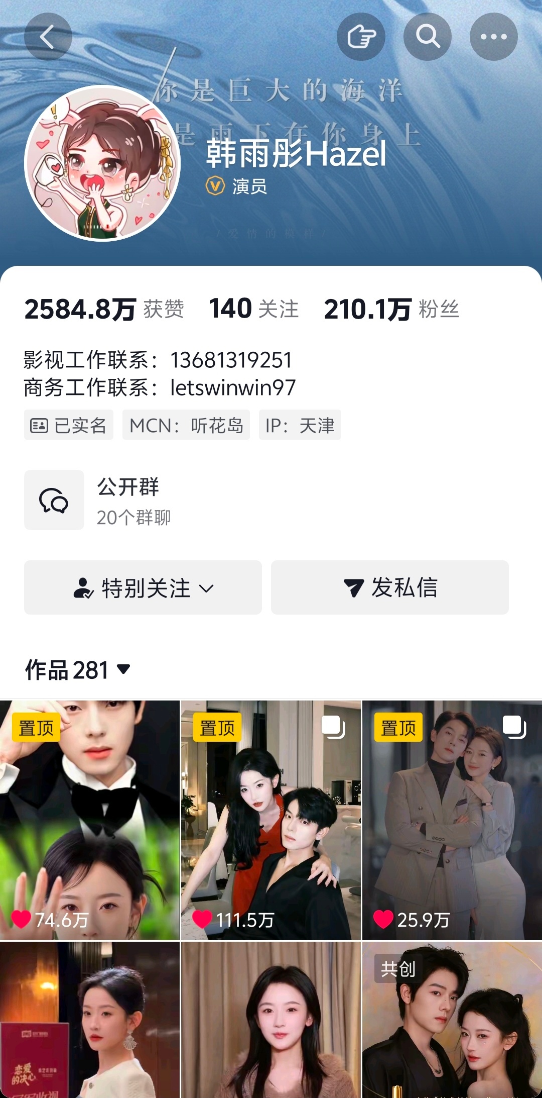 昨天也忘记发了恭喜妞子210w啦～ 