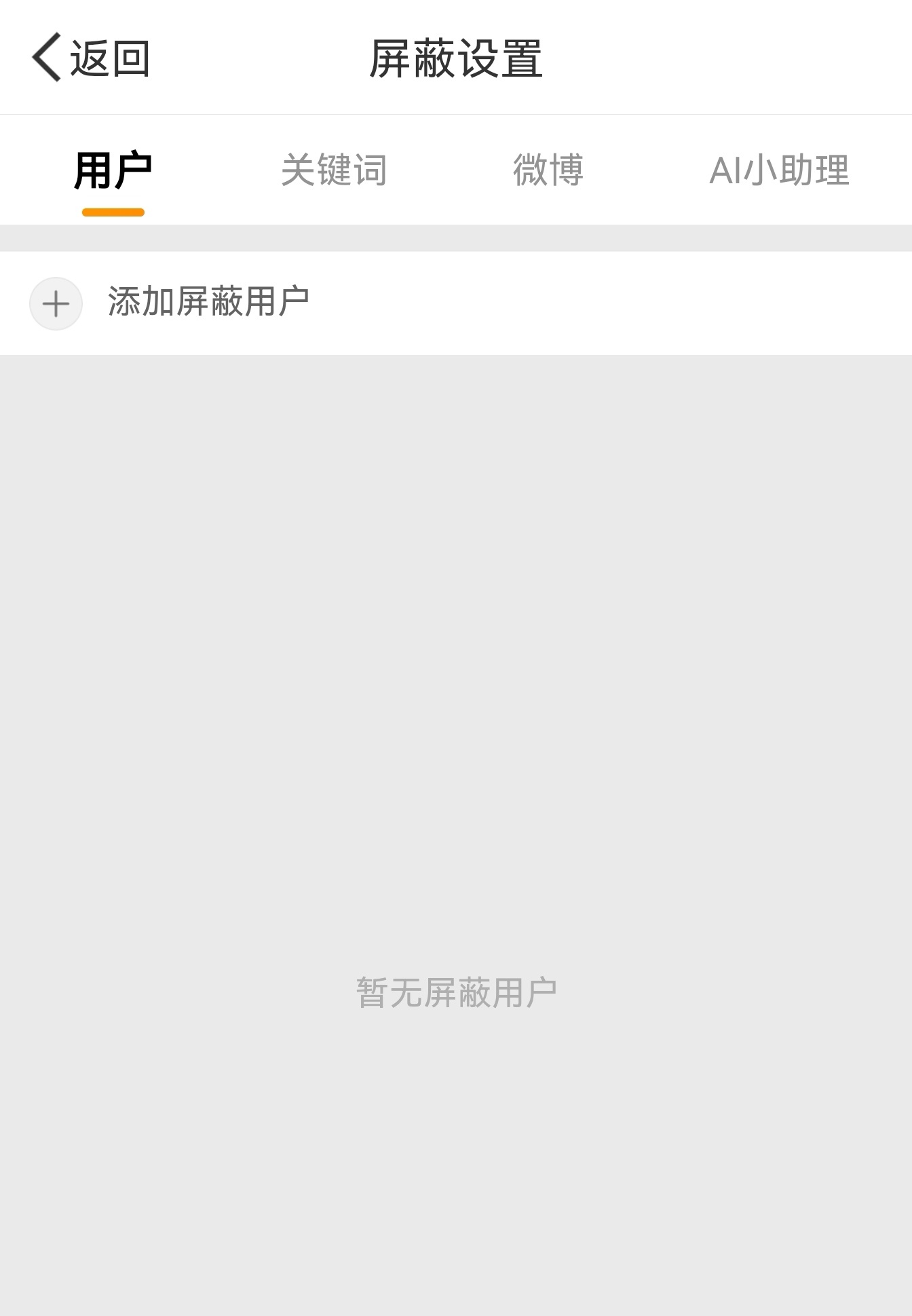 我今天已经大赦天下，曾经被我拉黑的全部放出来了[鼓掌]目前拉黑人数为0，情况就是