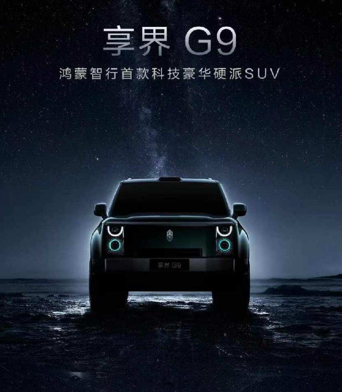 6月25日 19:00 尊界汽车 的品牌盛典以及尊界S800 Grand Des