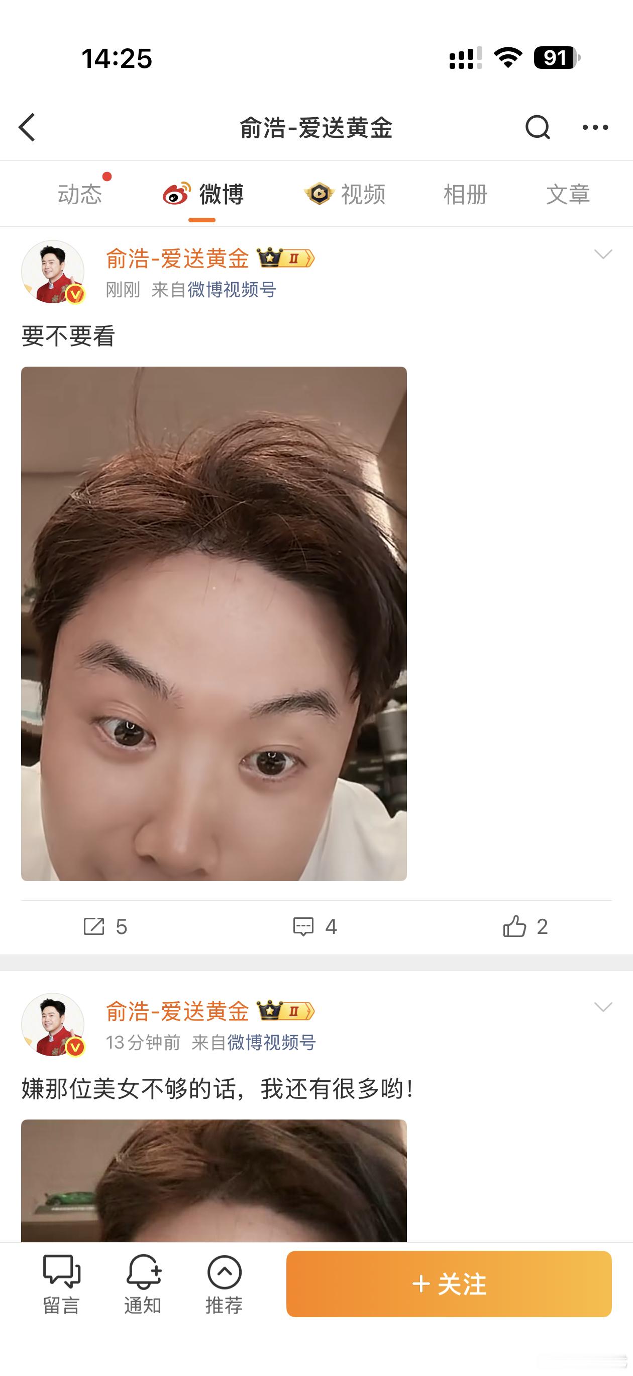 有这样的老板宣传部门应该很开心吧，完全不担心没有话题度，太有意思了