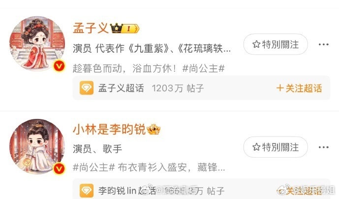 我真的蛮佩服李昀锐的，体面配合剧宣迎来了无尽的审判，但尚公主开播在即，为了宣传作