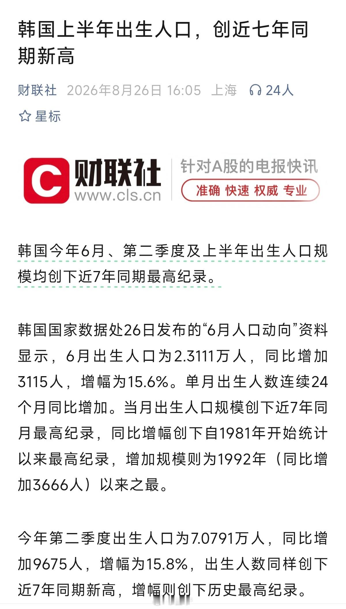 分享图片 ​​​