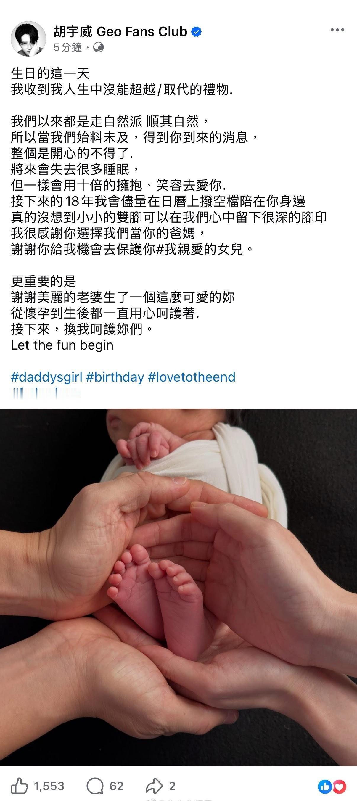 生日当天最大的好消息也莫过于此 ​​​