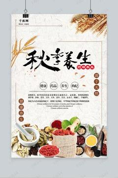
#健康养生#
金秋时节，健康养生正当时 
今天是2024年10月20日，农历九