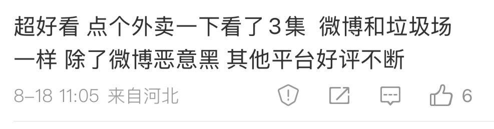 你点的外卖是从北京送到河北是吗，所以点个外卖的时间都可以看3集《献鱼》。你说为啥
