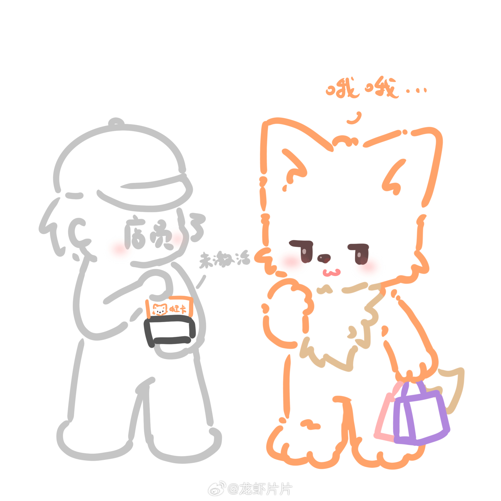 九尾XXZ  🦊：哦哦 