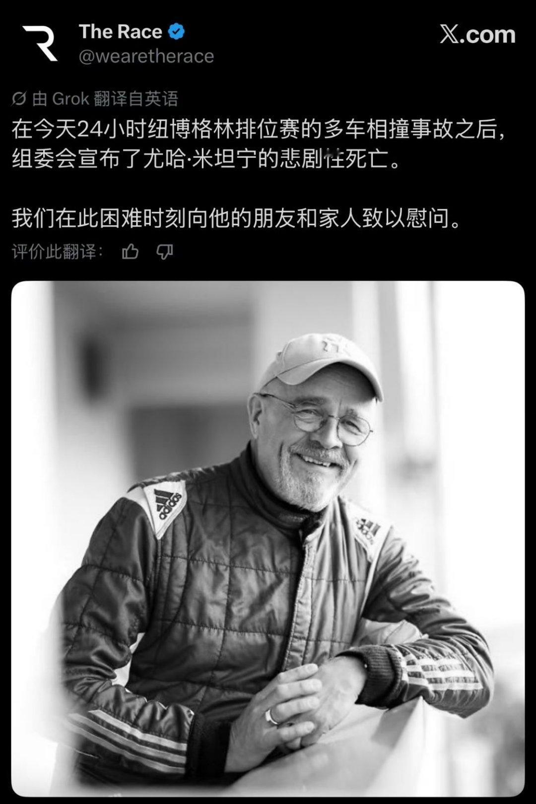 纽北事故赛车还是残酷的，敬佩他66岁还能在赛道上飞驰！ 北京·北京通州皇冠假日酒