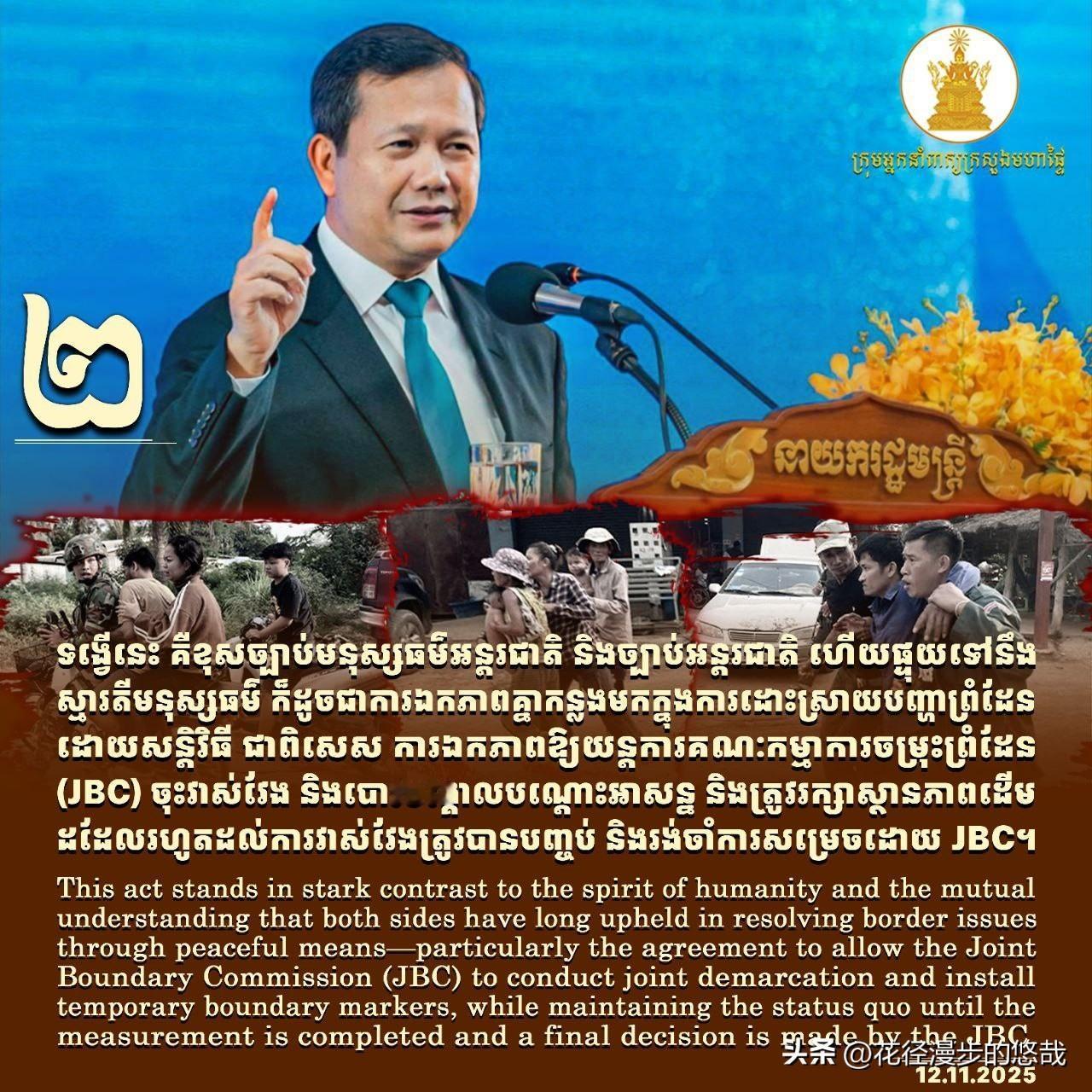 柬国班迭棉吉省班达尔村、奥贝江村区域突发冲突：泰方武装力量针对当地平民的开火行为