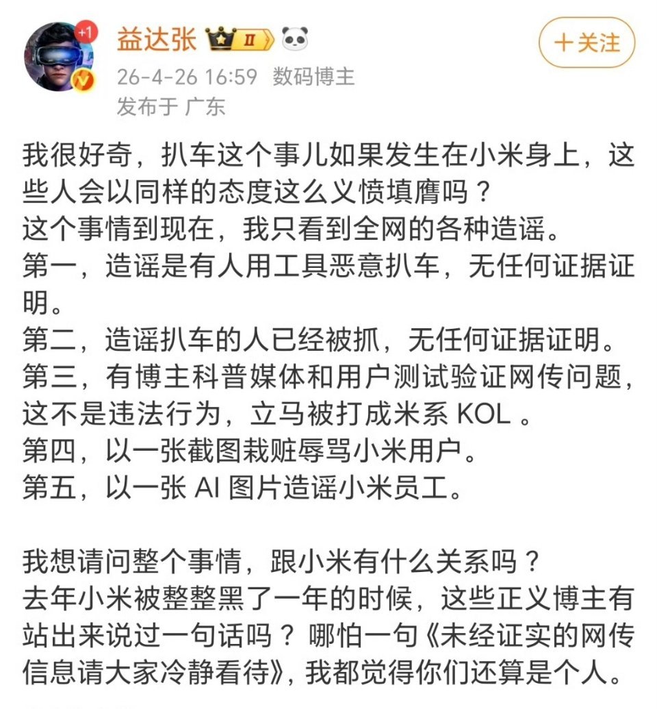 尚界汽车法务部都发声明了，应该是已经掌握了有人故意扒坏尚界Z的内饰的证据了。不管