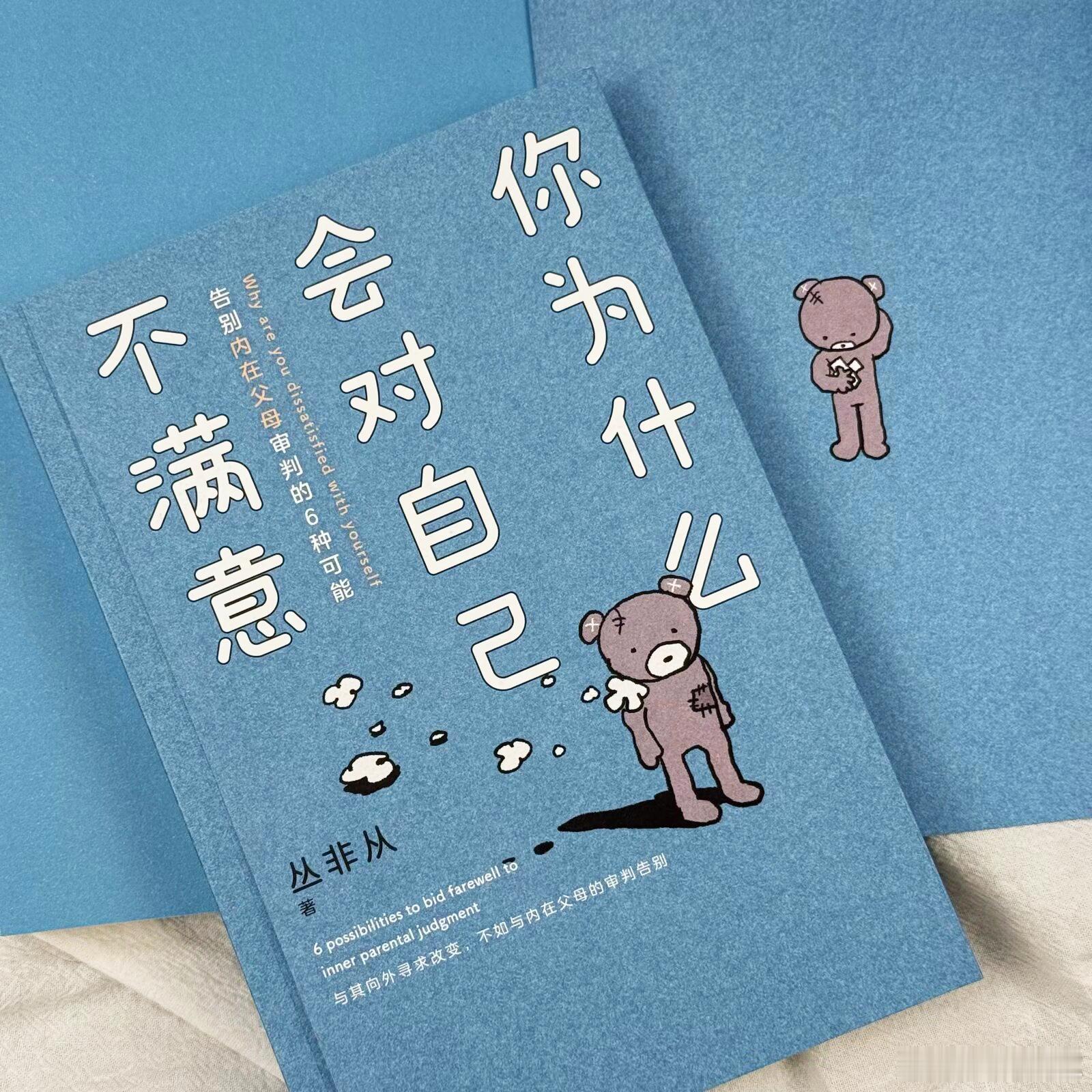 “不要为了他人的感受而内耗自己，不要因为别人不喜欢就盲目改变自己。自己的感受也很