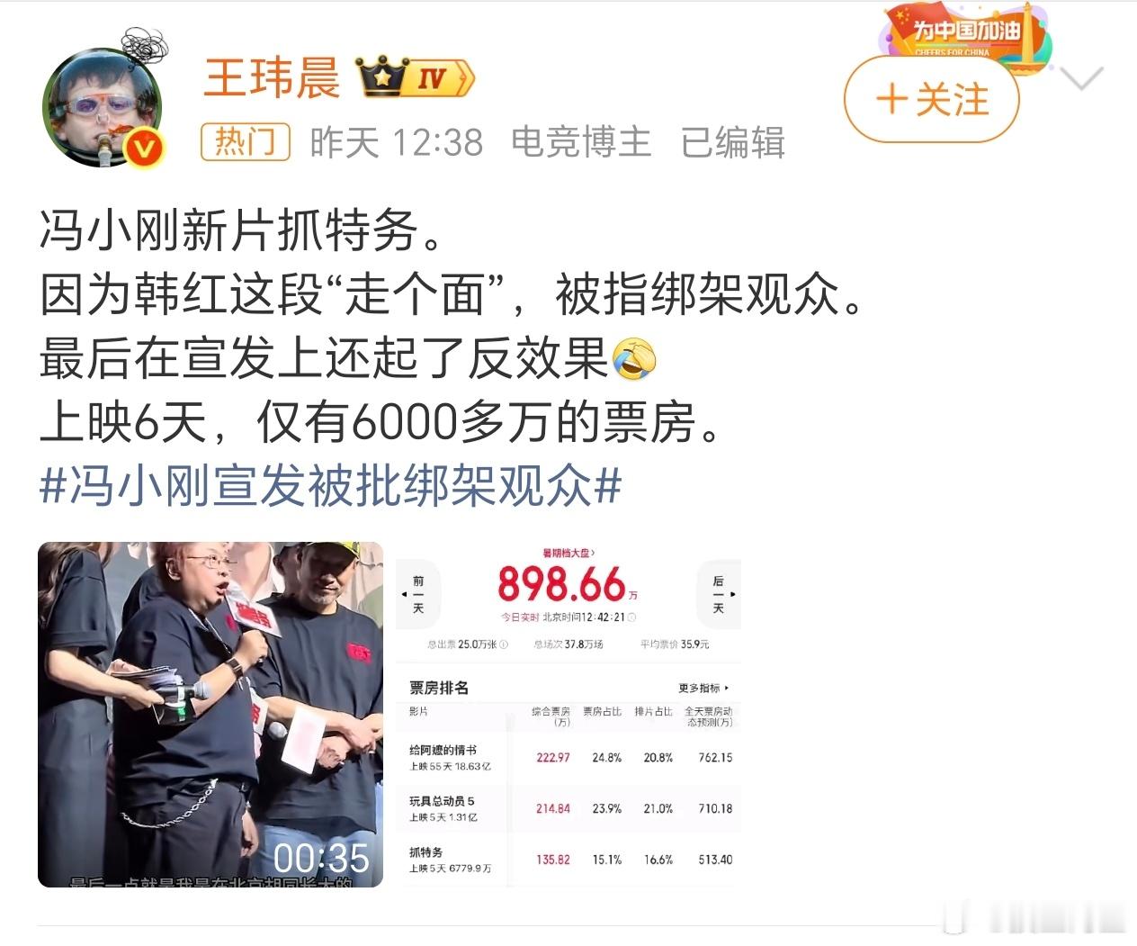 才知道走个面儿负面出圈了……影视圈现在就这样，一头绑架观众，一头压榨观众喜欢的艺