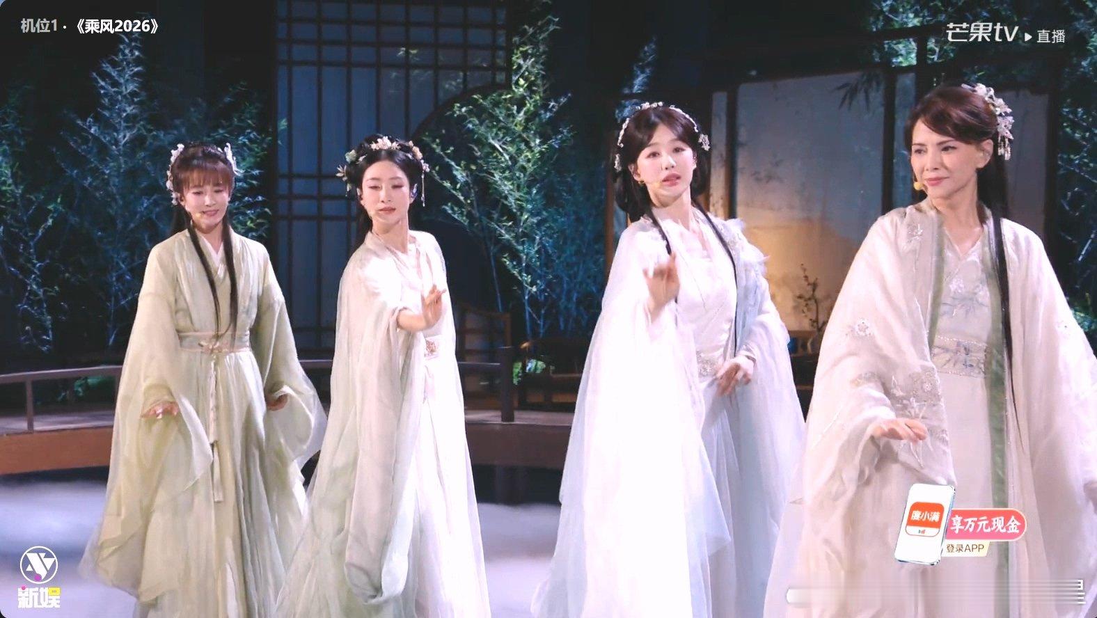 冷夜四美浪姐二公直播果然是仙气飘飘的古风舞台，真的是《冷夜》四美，夯爆了！今晚T