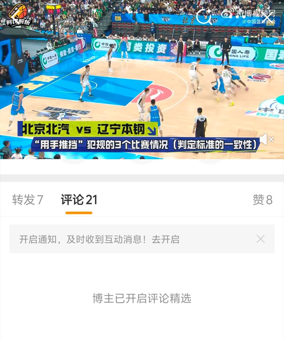 既然公平公正公开，那你倒是开评论啊！ 