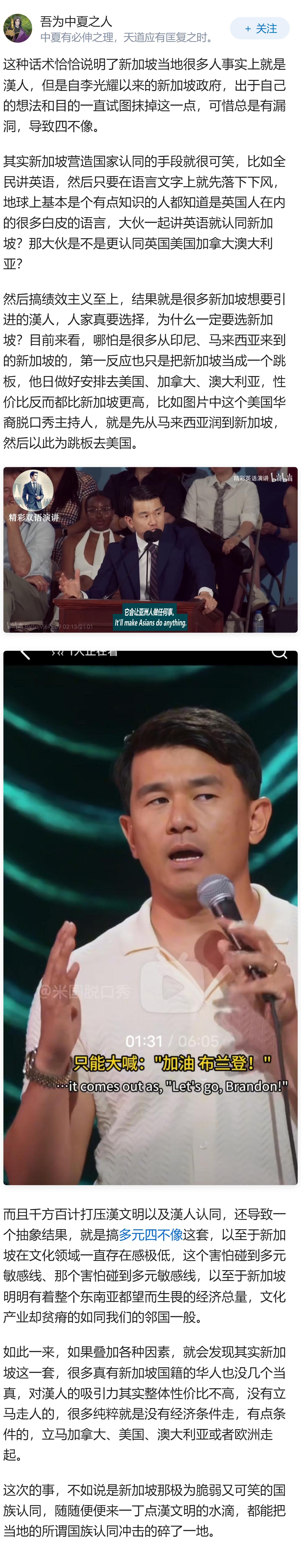 如何看待新加坡联合早报认为《给阿嬷的情书》是统战片，并强调新加坡不是华人国家，对