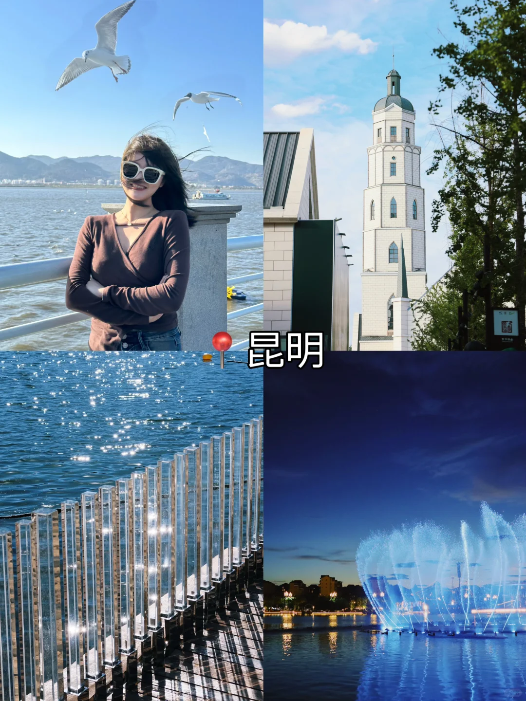 昆明！会去一万次的citywalk城市！（附攻略）