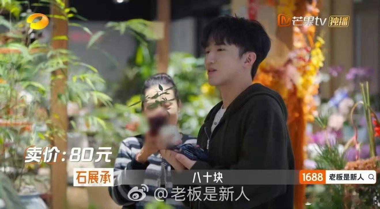  周扬青说男生撒娇有用被周扬青reaction戳中笑点，砍价新思路get，男生撒