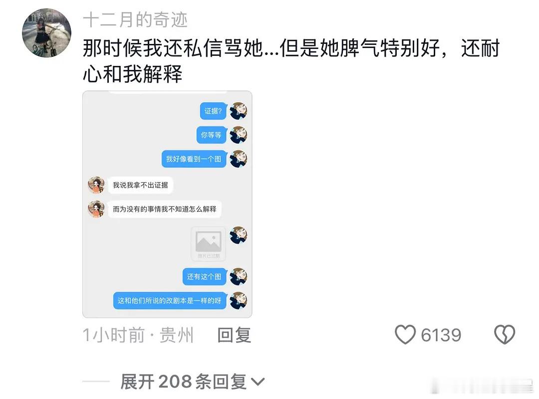 孟子义又发红包了 粉丝曝光之前因为陈情令骂孟子义，但是孟子义都有在好好解释 