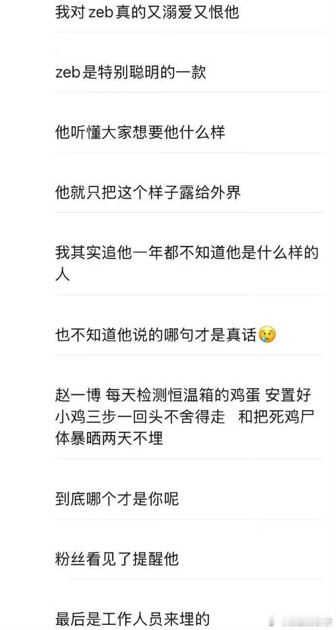 赵一博雪梨疑似准备结婚网传赵一博雪梨准备结婚 在线求真相！站姐跑路后，网上各种猜