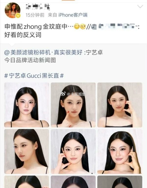 如何看待宁艺卓粉丝给申惟和金玟庭拉郎 