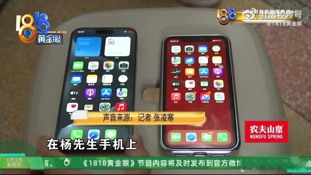 花两千买苹果15被说一眼假 这屏幕的大下巴，还来个手机助手，确实一眼假。看视频是