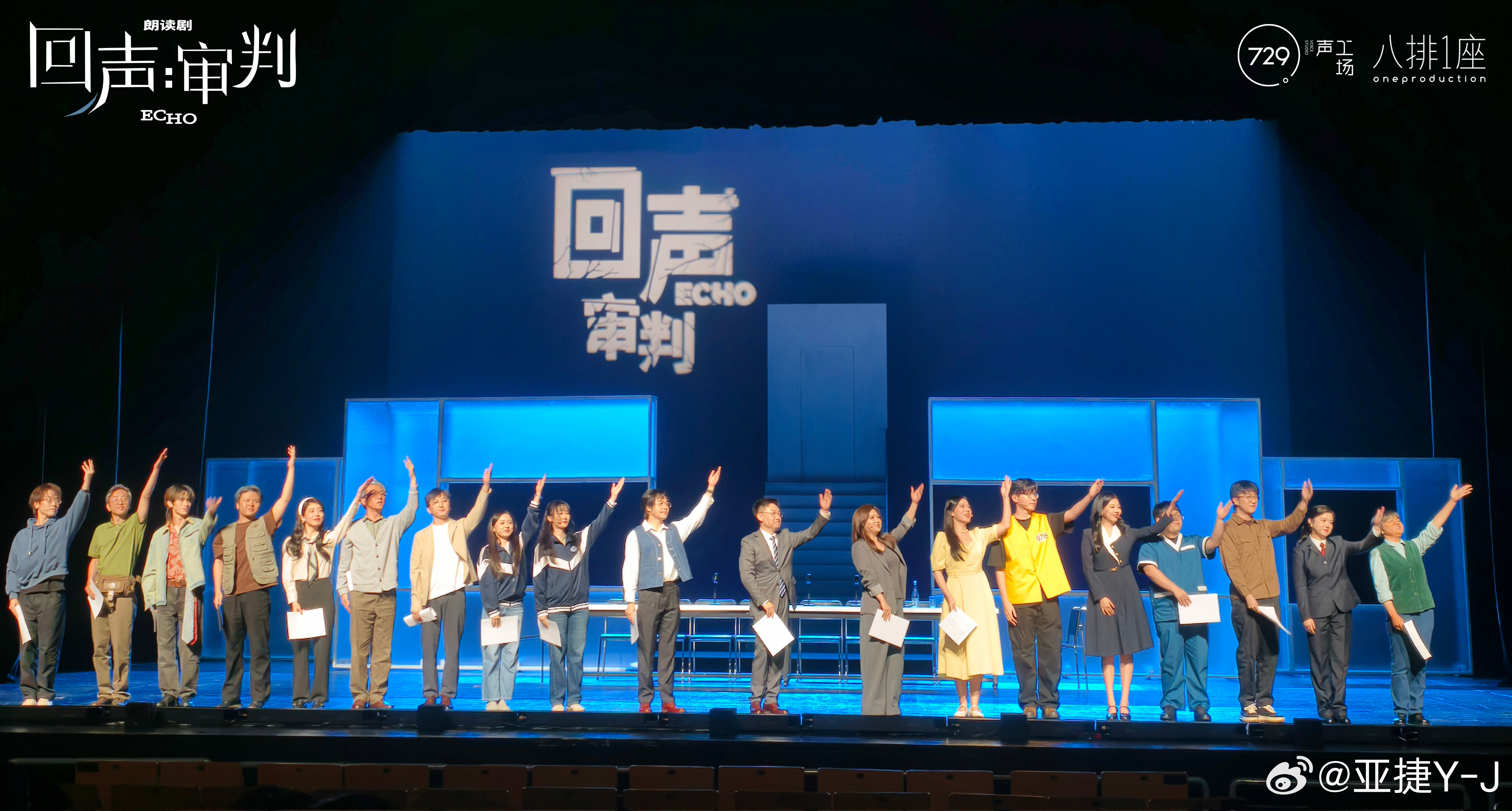 首演结束！！！我也要“回春”了～敬请期待明天另一组小伙伴们的精彩表演！！！729