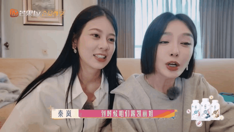 #秦岚赵昭仪相声搭子#秦岚赵昭仪在花少好友记花聚时刻里为了让凯丽姐放松心情，真是