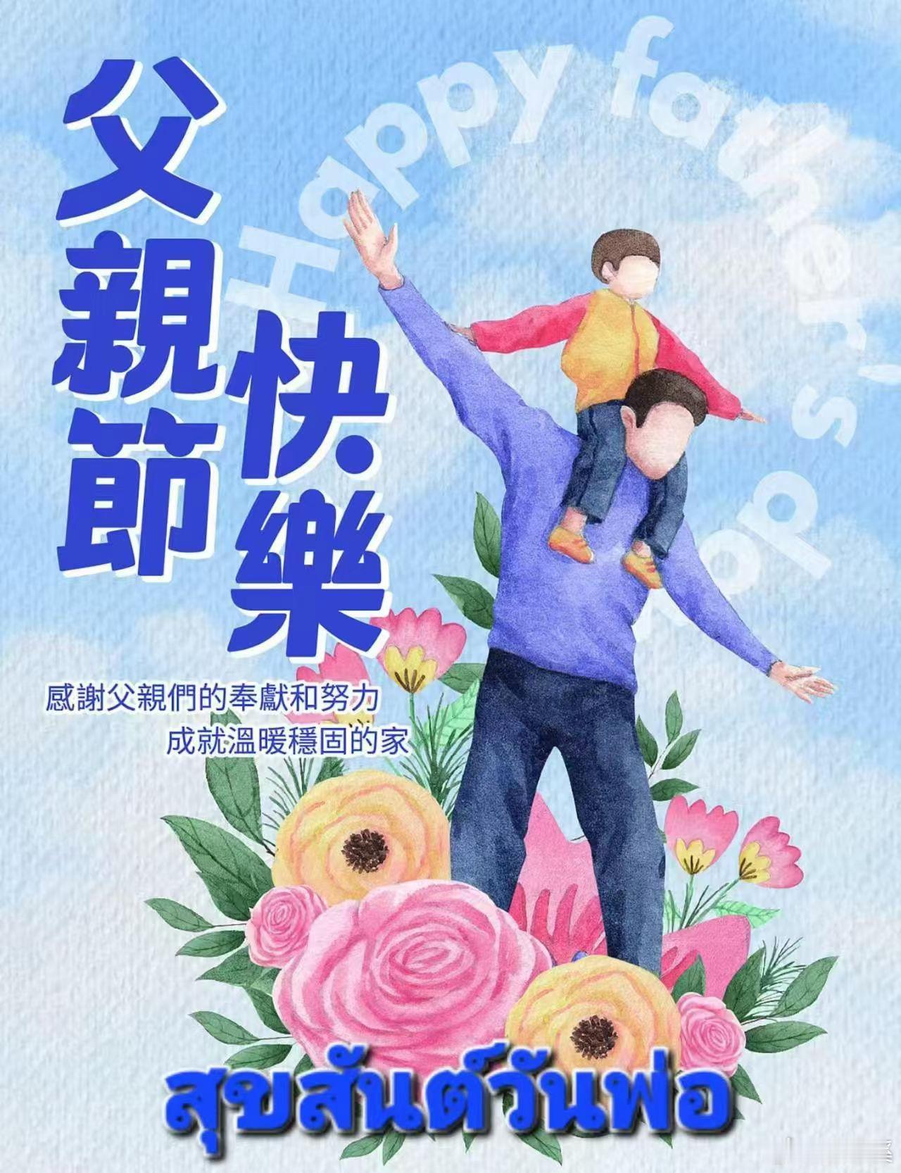 父亲节的由来一、起源现代父亲节最早诞生于美国，源于一位名叫杜德夫人的倡议。1. 